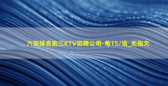 大同KTV招聘